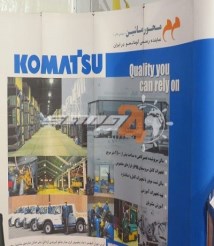 Komatsu machines to the country's return